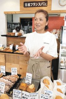 〈食卓ものがたり〉もっちり伝統の味　元祖フランスパン（神奈川県横須賀市）
