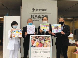 〈食べて応援！〉お互いに大変な時　NTT東日本関東病院も賛同