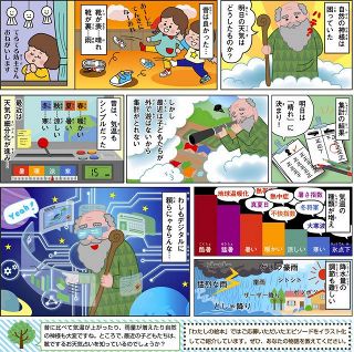 わたしの絵本 300文字小説 東京新聞 Tokyo Web