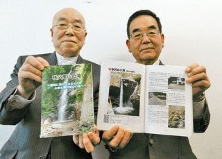 秩父里山の滝６６選　「環境を考える会」が写真や歴史まとめ冊子に