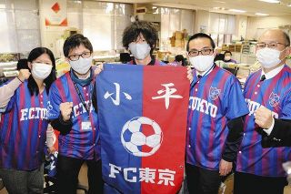 シャツ着てＦＣ東京応援　小平市職員　来月、ルヴァン杯決勝