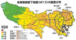 首都直下地震「多摩東部」は30年以内の発生確率7割　東京湾北部地震は対象から外す＜都防災会議＞