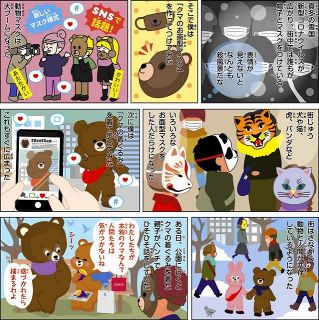わたしの絵本 300文字小説 東京新聞 Tokyo Web