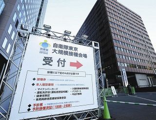 自衛隊運営の大規模ワクチン接種会場を東京・大手町に開設　3回目対象　昨年より規模縮小