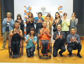スポーツ、文化に「障害」ない　９月に渋谷、１０月大分でイベント