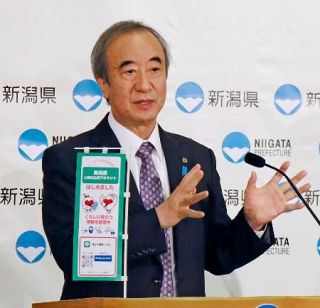 å†ç¨¼åƒäº¤ä»˜é‡‘ï¼“åƒä¸‡å††è£œæ­£ã€€æŸå´Žåˆˆç¾½ã€æ–°æ½ŸçŸ¥äº‹ãŒç™ºè¡¨