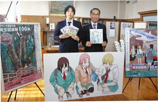 県舞台漫画、自然の博物館応援　キャラが特別展ＰＲ　作者の渡辺さん、知事に協力報告
