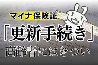 班目春樹さん死去 原発事故時の安全委員長：東京新聞デジタル