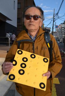 黒いリングを付けた点字ブロックを示す芝田真さん＝いずれも甲府市内で