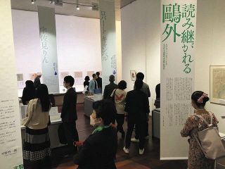 キャンベルさんや青山さんら 現代文学者らが読み解く鷗外　没後100年　文京の記念館