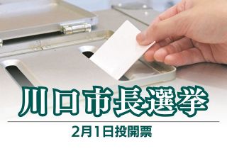 卯三郎こけし」×村上隆さんコラボ 来月1日から東京・森美術館 限定