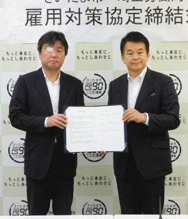 さいたま市と埼玉労働局　人材確保へ雇用対策協定