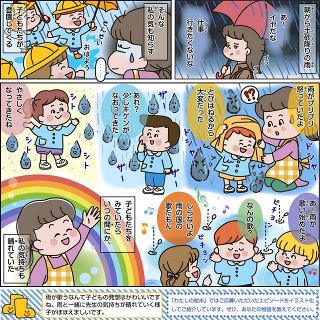 ［雨のキゲン］　三重県鈴鹿市　佐野由美子（51）