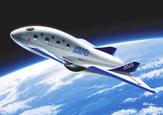 日本発　2029年宇宙の旅が実現へ　今年無人機で試験開始、27年有人飛行計画