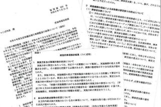 「障害者加算」つくば市が11年間過大支給　4年前、是正勧告も改善せず　「以前から職員らもミス指摘」＜ニュースあなた発＞