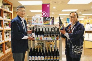 秩父の米を使った日本酒発売　こくある味わい、矢尾本店　フルーティー、武甲酒造