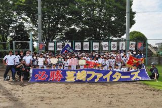 全日本学童茨城県予選　茎崎、圧勝Ｖ　２戦連続アベック弾で流れガッチリ！