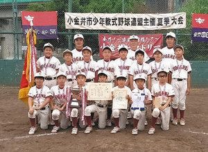 ビクトリーＡ 少年の部制覇　小金井市少年軟式野球連盟夏季大会