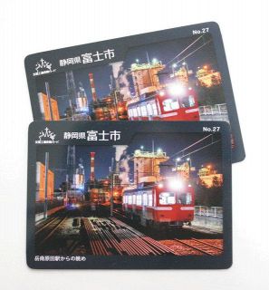 富士市がカードで「工場夜景」をPR　市役所窓口で配布