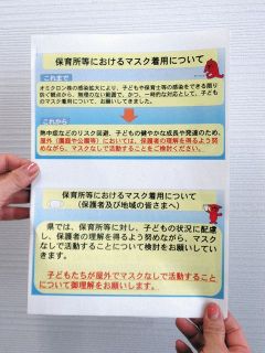 ＜新型コロナ＞「マスクなし」検討を　熊谷知事「子どもの成長守るため」　保育園の屋外活動 千葉県が指針