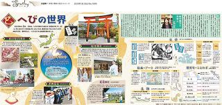 世界と日本の大図解 第2集 大図解：東京新聞デジタル
