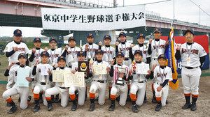 １年生は上一色中　女子は文京ＶシスターズがＶ　第10回東京中学生野球選手権大会