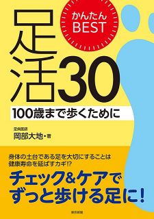 東京新聞の本：東京新聞デジタル