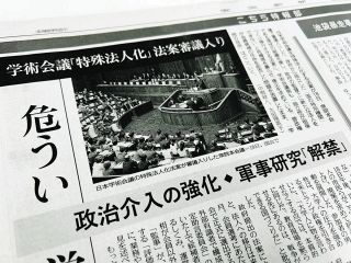 1995年12月第2週号　週刊東京　東京新聞社 社説・コラム：東京新聞デジタル