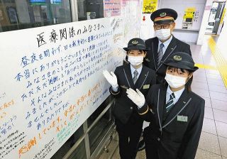 JR田端駅に医療従事者への感謝のホワイトボード　駅員の手書きに感動、病院からお礼　広がる感謝の輪