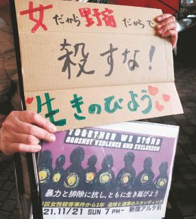 渋谷のバス停で殴られ死亡した犠牲者の追悼集会　「彼女は私だ」…自らの人生と重ねたある女性の決意