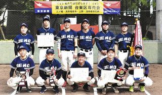 パパクラブ初栄冠 第115回上野軟式野球大会