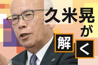 高市首相への「期待」は変わり始めた　世論調査にみる「国民感情とのズレ」〈久米晃が解く 政界の実相〉