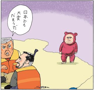 ï¼œæ”¿æ²»ã¾ã‚“ãŒï¼žã€Œä¾µå…¥ã‚¯ãƒžã¸ã®å¯¾å‡¦ã€ã€€ä½è—¤æ­£æ˜Žã€€å‚‘ä½œé¸ã€Œä¸€ç¬‘ä¸¡æ–­2ã€è²©å£²ä¸­