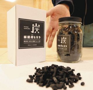 西川材使用「飯能炭じろう」　素早く脱臭、燃料にも　地元観光協会が新商品
