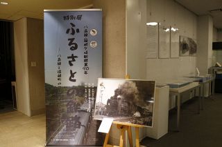 瑞穂町の郷土資料館「けやき館」取材当日は、「ふるさとの鉄路」の企画展を開催。