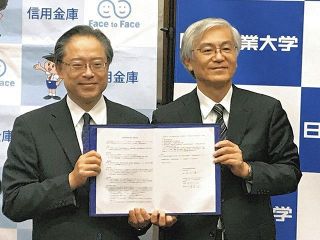 日本工業大と連携協定　よい仕事実行委