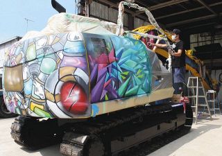 町おこし 重機に描く　グラフィティアート　車体に伊豆の海など表現