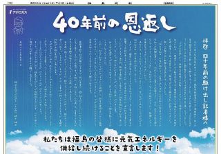 人を大切にする企業経営を広め続け...「経営学会」創立10年目　全国の「いい会社」発掘、200社に
