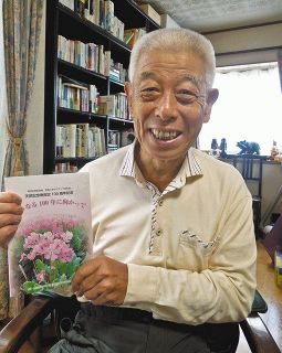 サクラソウ自生地、次の１００年　さいたま・桜の「田島ケ原」　天然記念物指定１００年で記念誌