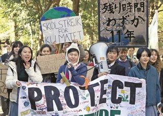 気候変動 わたしたちも怒ってる　「地球を守ろう」若者ら６００人が新宿でデモ