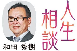 〈人生相談〉夫が完治困難な病に　回答・和田秀樹さん（精神科医）