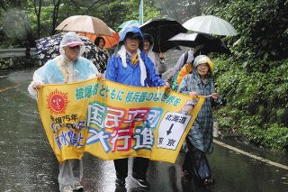 核兵器廃絶を訴えて　軽井沢から県内入り　原水禁平和大行進