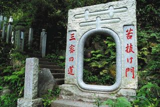 高尾山にある「三密の道」。門は「苦」の文字を意匠している＝八王子市で
