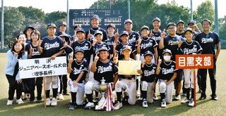 éƒ½å­¦ç«¥çŽ‹åº§æ±ºå®šæˆ¦ã€€ä¸å‹•ãƒ‘ã‚¤ãƒ¬ãƒ¼ãƒ„ã€€6ç‚¹å·®ã‚’å¤§é€†è»¢ï¼ï¼æ±äº¬ãƒŠãƒ³ãƒãƒ¼ãƒ¯ãƒ³