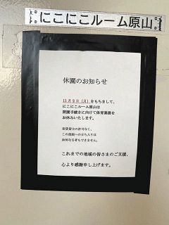 玄関の錠を取り換え閉園を強行…「無責任だ」保育園の認可取り消し　千葉県印西市
