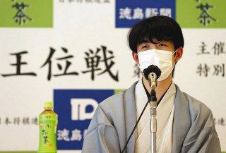 藤井聡太王位「とても勉強になった」　圧勝で初防衛でも「課題多い」と辛口自己評価