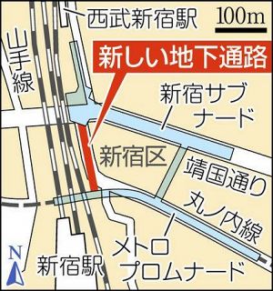 西武新宿駅とJR新宿駅結ぶ新地下通路　協議へ