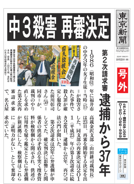 号外一覧：東京新聞 TOKYO Web