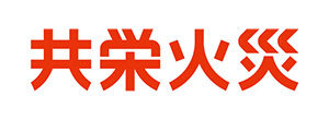 共栄火災