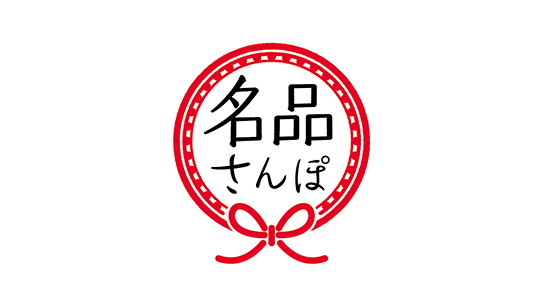 東京の名品×さんぽ ロゴ
